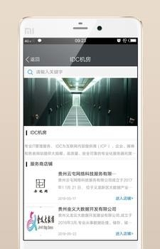 云屯网  v0.0.57图3