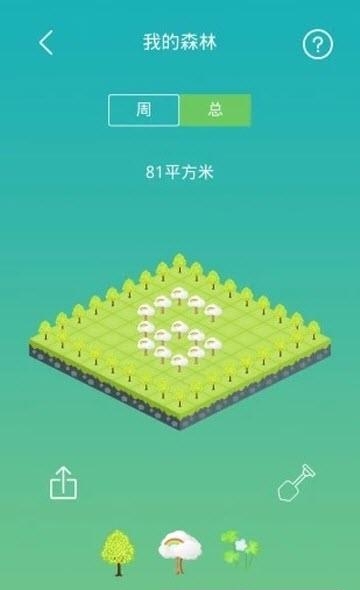 七色堇  v1.0.2图3