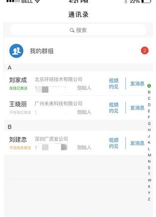 天九云信  v1.0图3