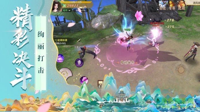 仙影红包版  v1.3.4图4