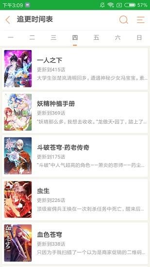 掌心漫画  v3.1图1