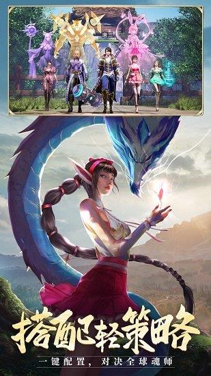 斗罗大陆新武魂  v9.5.2图2