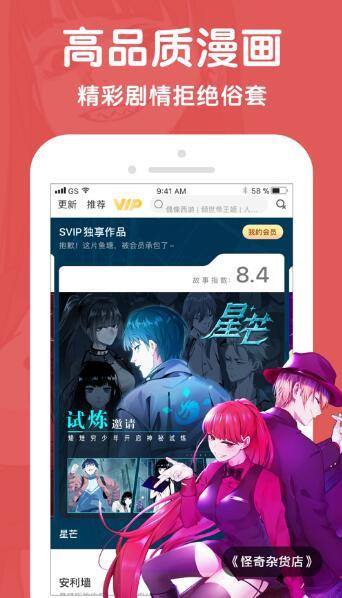 mimeia隐藏版  v1.0.8图3