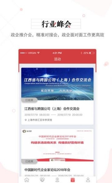 私享桥  v1.2.7图1