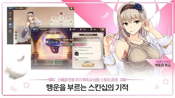 女孩x猎人  v1.0.2图2