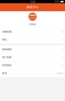 车管事商户  v1.0.1图3