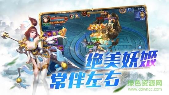 九州修真诀手机  v1.8.1图3