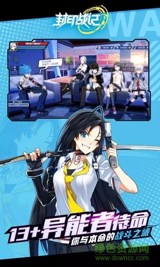 封印战记华为客户端  v1.7.0图3