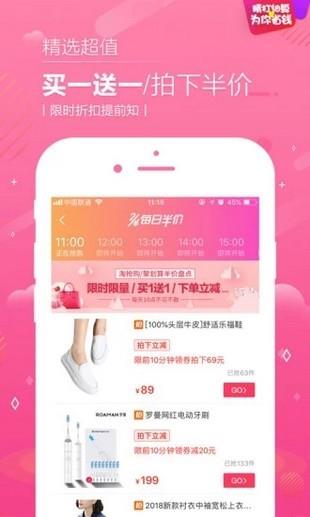 公主购物  v2.2.16图3