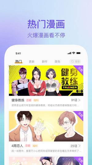 嘿咻嘿咻漫画无遮挡版  v2.0图1