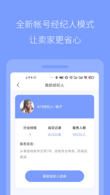 673严选  v1.2.9图3