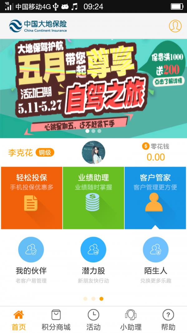 大地零花钱  v3.2.7图1