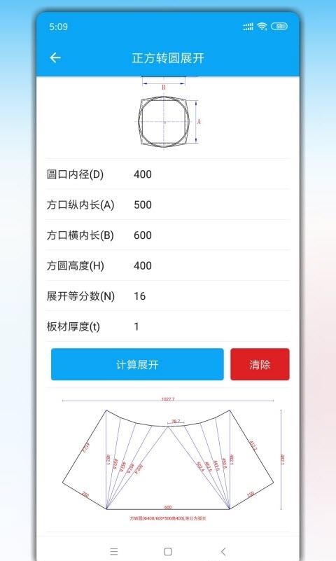 手机钣金展开