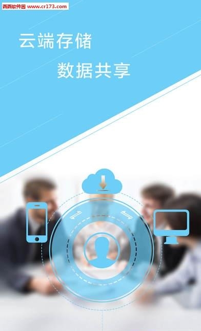 慧算账企业版  v3.3.0.214919图3