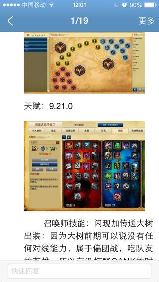 多玩论坛手机版  v1.5.7图3