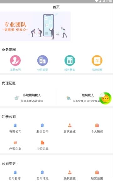 财务审计  v1.2.4图2