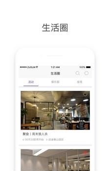 启迪香山  v6.5.0图4