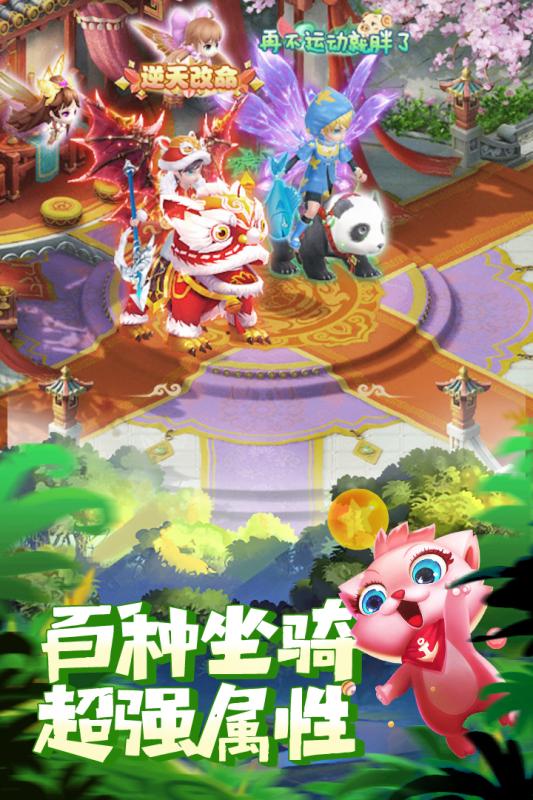 大圣轮回果子版  v2.3.5图3