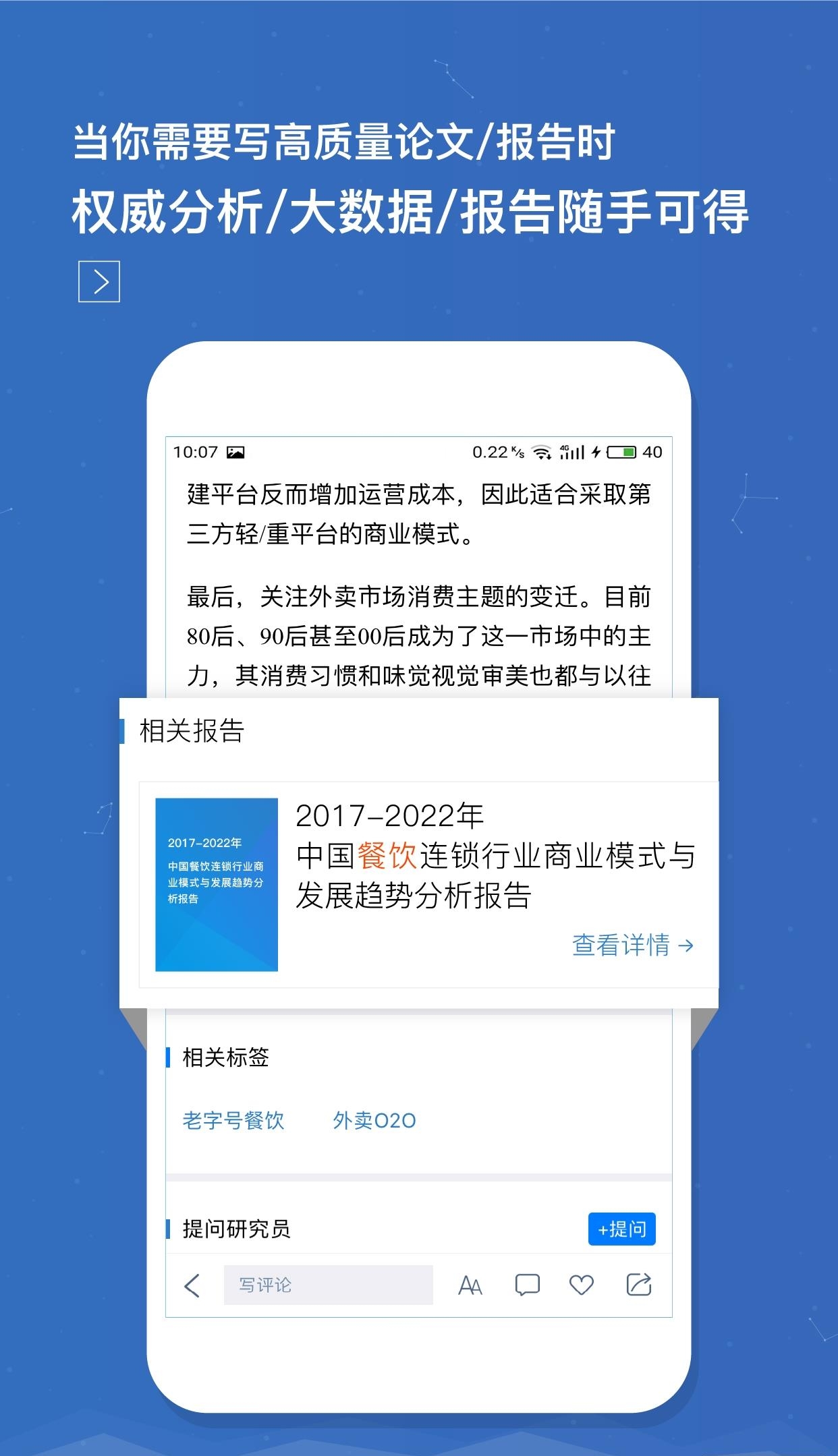 前瞻经济学人  v4.3.0图2