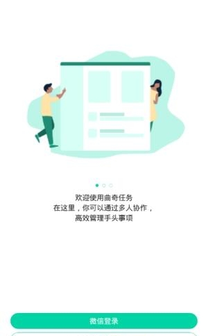 曲奇任务  v1.0.16图2