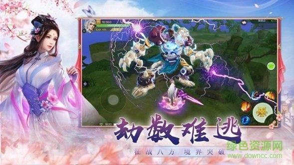 情缘劫  v1.3.4图3