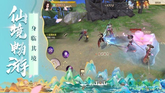 仙影红包版  v1.3.4图1