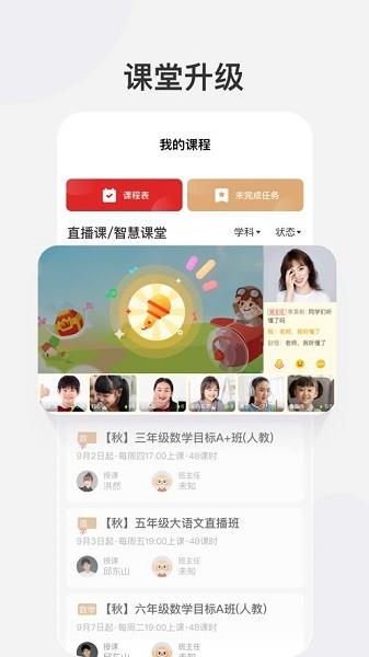 希望学网校  v1.1图3