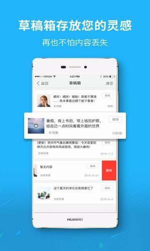 爱荣昌  v3.1.1图2