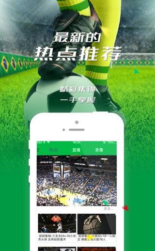 雨燕360体育直播  v1.0.2图3