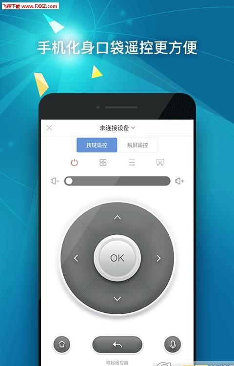 看点遥控器康佳版  v1.1图1