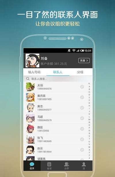 随行议  v1.4.1.7图3