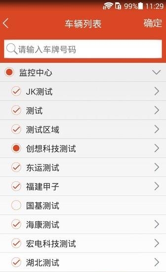 TOP7手机查车  v4.3.1图2