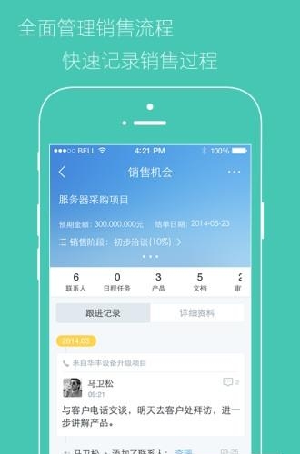 天行宝  v4.6.29图1