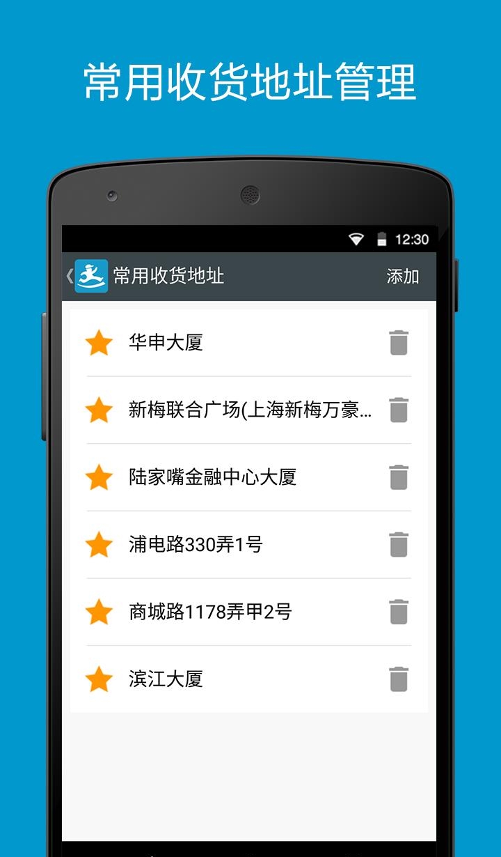 达达商家  v6.11.1图1