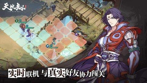 天地劫幽城再临2022最新版