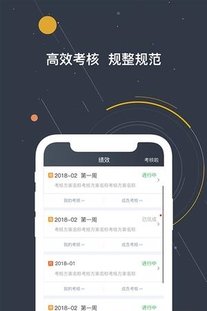 绩效助手  v1.2.3图4