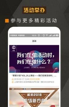 可可星云  v1.0.2图2