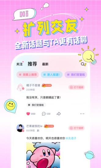 就ta官方版  v1.9.7图2