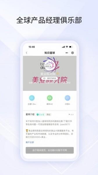 数美链  v3.5.0图1