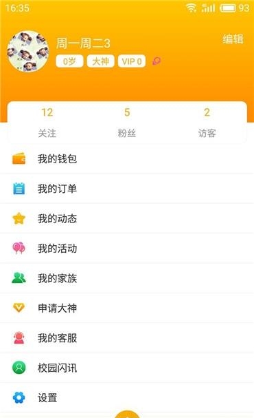 嘿派  v1.0.4图3