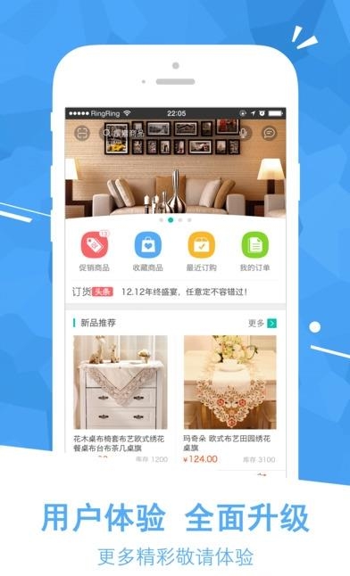 U订货  v2.9.5图3