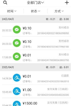 银圆通商户  v3.2.5图1