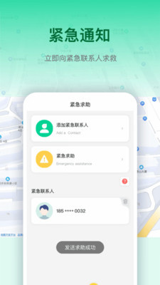 寻位定位守护  v1.0.6图2