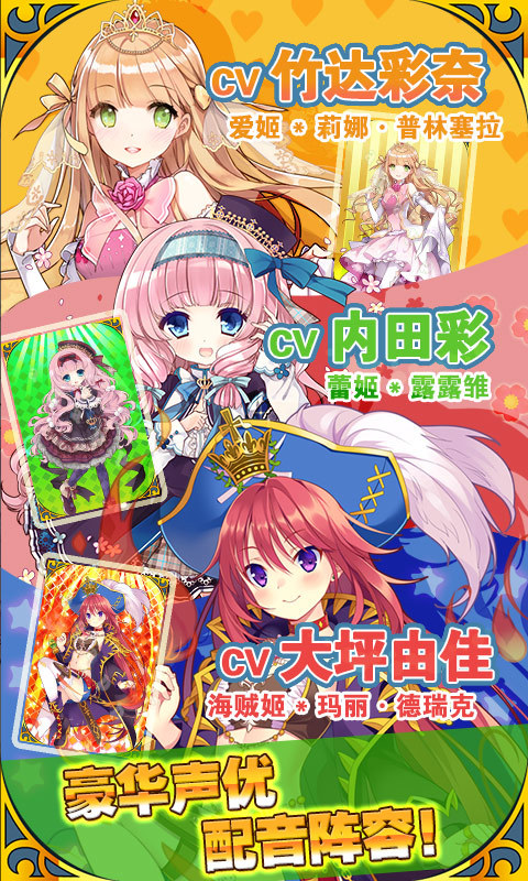 我家公主最可爱  v3.2.1图4