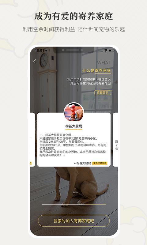 小狗在家  v3.5.1图4