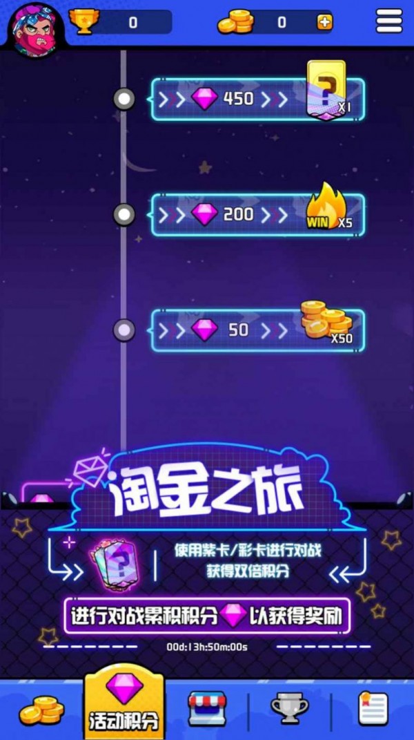 水晶激斗  v1.0.1图1