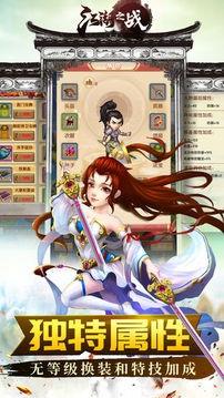 江湖之战  v4.7.0图1
