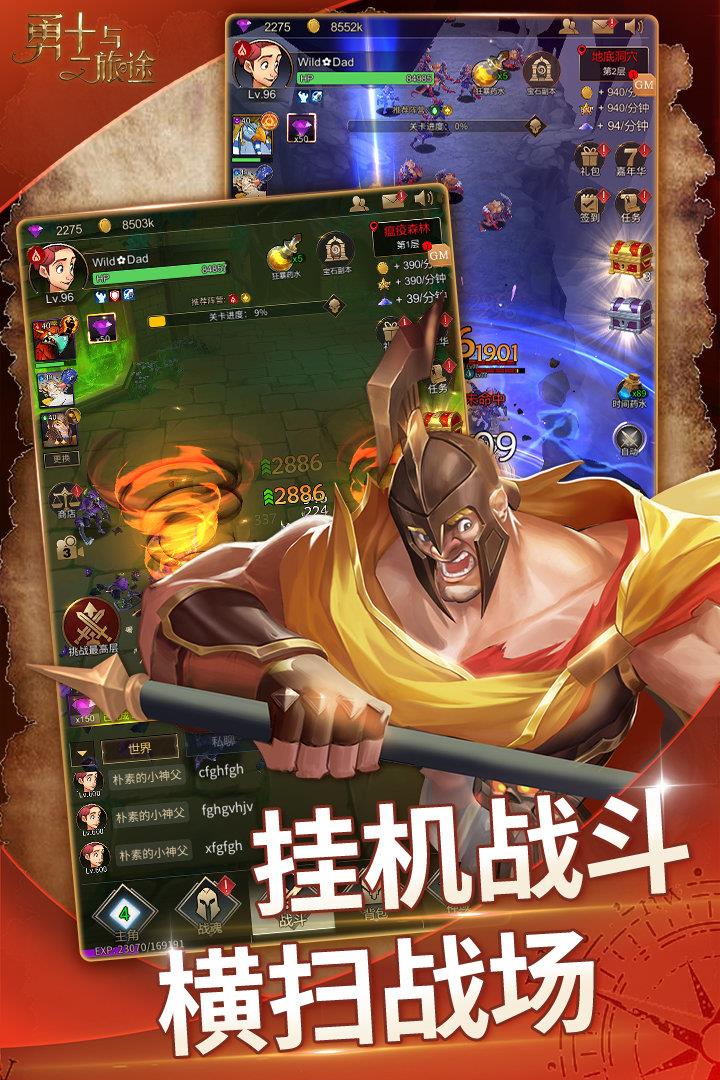 勇士与旅途九游版  v0.0.5图2