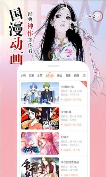 喵绅hcmoic官网新版  v2.3图2