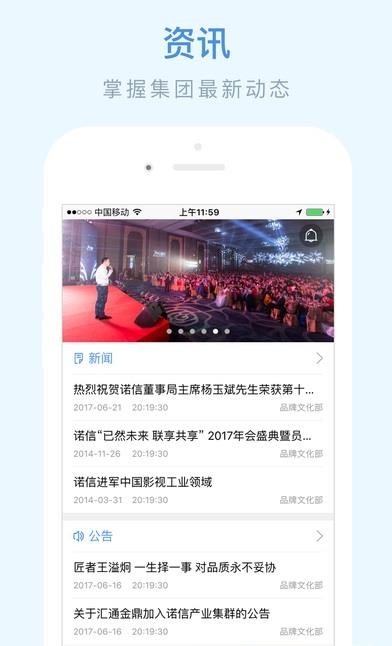 口袋诺诺  v1.0图1